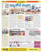 Visakhapatnam Constituencies