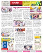 Guntur Constituencies