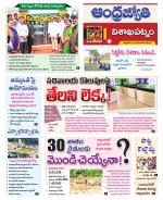 Visakhapatnam District