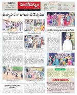 Krishna Constituencies