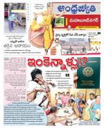 Mahabubnagar District