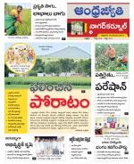 Nagarkurnool District