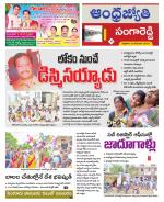 Sangareddy District