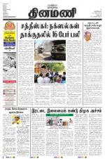 Dinamani - Dharmapuri