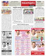 East Godavari constituencies