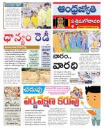 West Godavari District