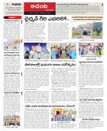 West Godavari Constituencies