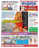 Jayashankar Bhupalpally