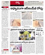 Prakasam constituencies