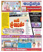 Mahabubabad District