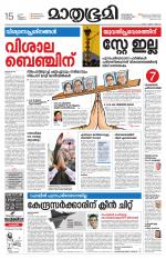 Kannur (includes Kasargod)