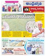 Rajanna Sircilla District