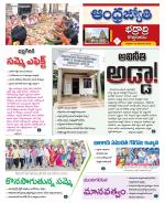 BHADRADRI KOTHAGUDEM