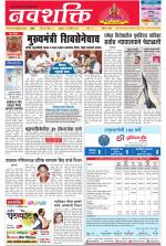 Navshakti Epaper