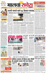 Firozpur / Fazilka Savera