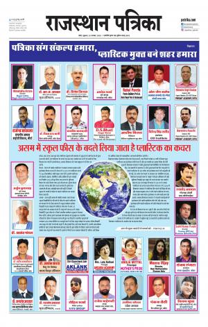 Kota City Patrika Epaper
