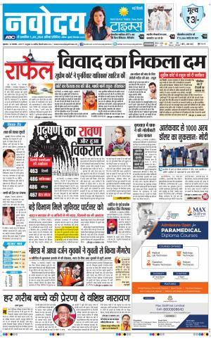 Navodaya Times Main