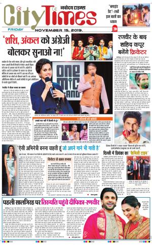 The Navodaya Times Magazine