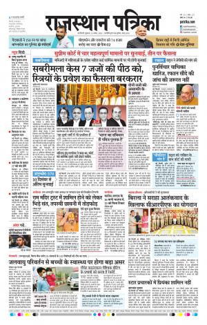 Delhi Edition E- paper