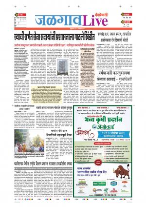 15 Nov Jalgaon Live