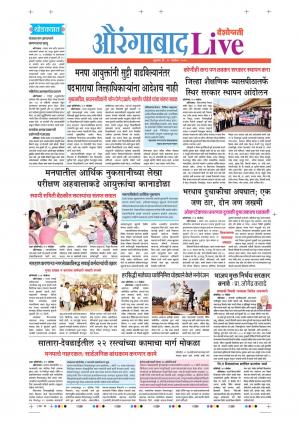 15 Nov Aurangabad Live