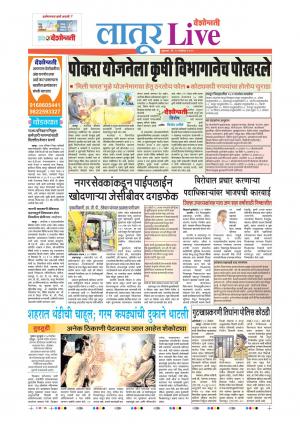 15 Nov Latur Live