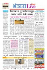 Bhandara Live