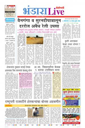 15 Nov Bhandara Live