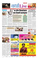 Wardha Live