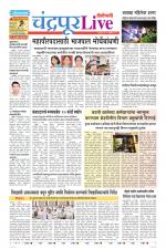 Chandrapur Live