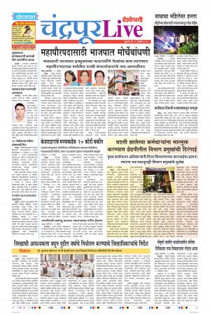 15 Nov Chandrapur Live