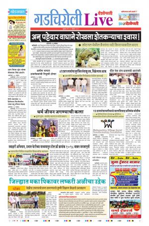 15 Nov Gadchiroli Live