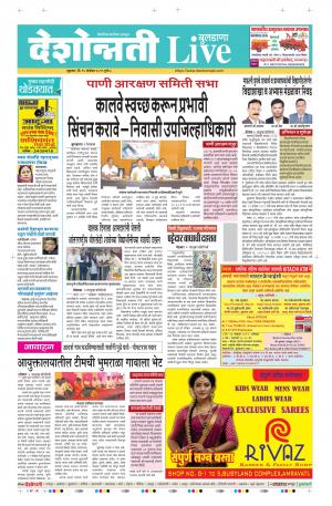 15 Nov Buldhana Live