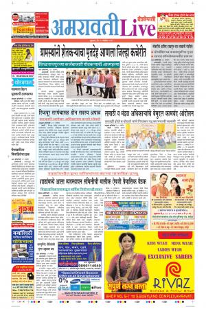 15 Nov Amaravati Live