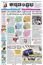 Kannada Prabha - Hubli