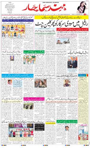 The Daily Hindsamachar Main