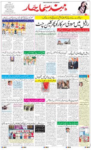 The Daily Hindsamachar Jalandhar