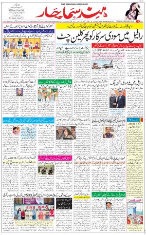 The Daily Hindsamachar Chandigarh