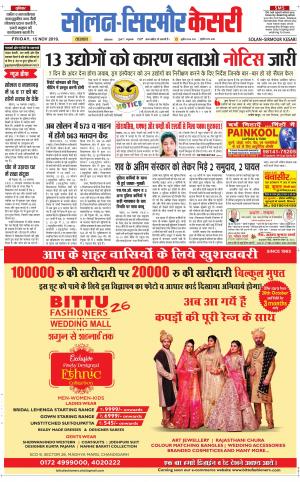  Solan sirmour kesari