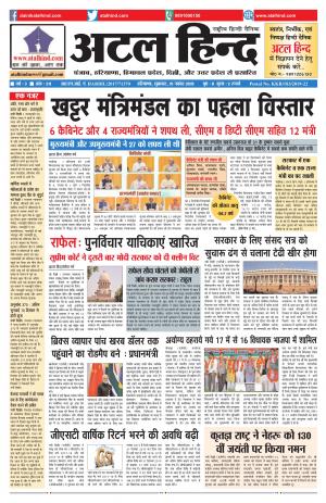 वर्ष -3 अंक 311