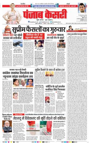 15-11-2019 Punjab Kesari Delhi Main