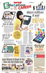 Punjab Kesari Scholar