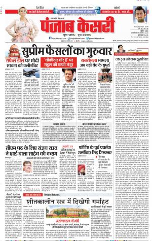 15-11-2019 Punjab Kesari Uttrakhand Main