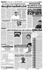 Shamli - Punjab Kesari