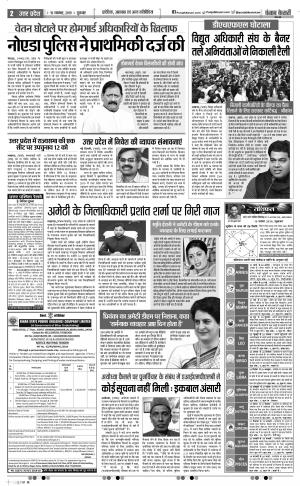 15-11-2019 Punjab Kesari Meerut