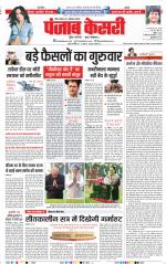Madhya Pradesh Main - Punjab Kesari