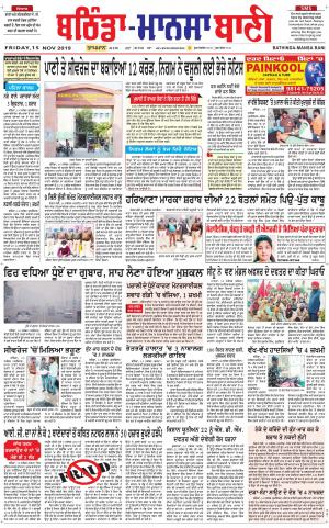  Bhantinda - Mansa Bani