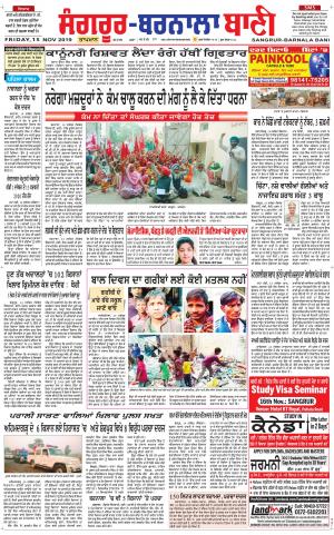  Sangrur - Barnala Bani