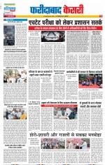 Faridabad - Punjab Kesari