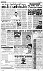 Bijnor - Punjab Kesari